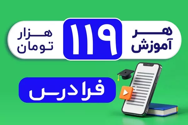 فضای تبلیغاتی شمارهٔ ۲